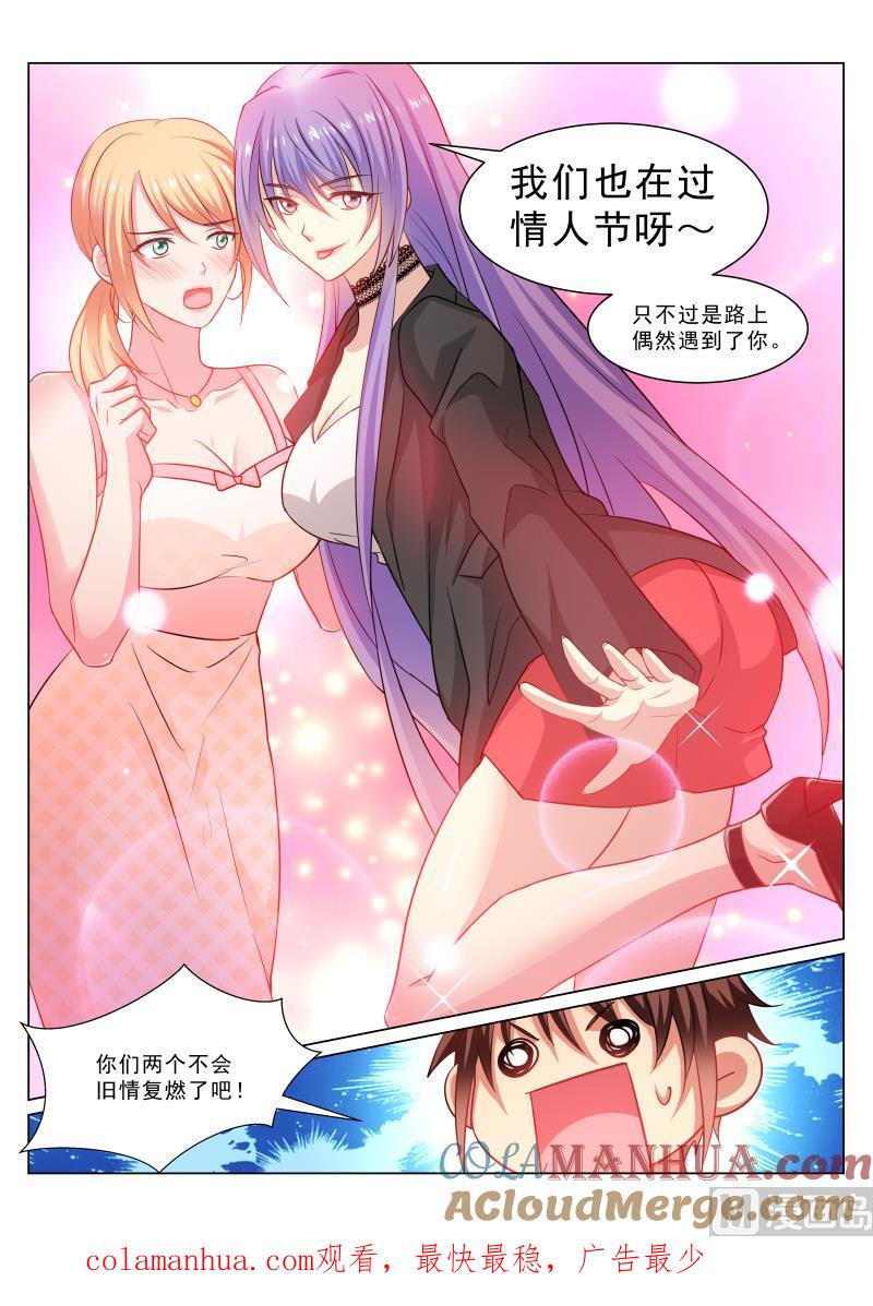 很纯很暧昧 第333话 第8页