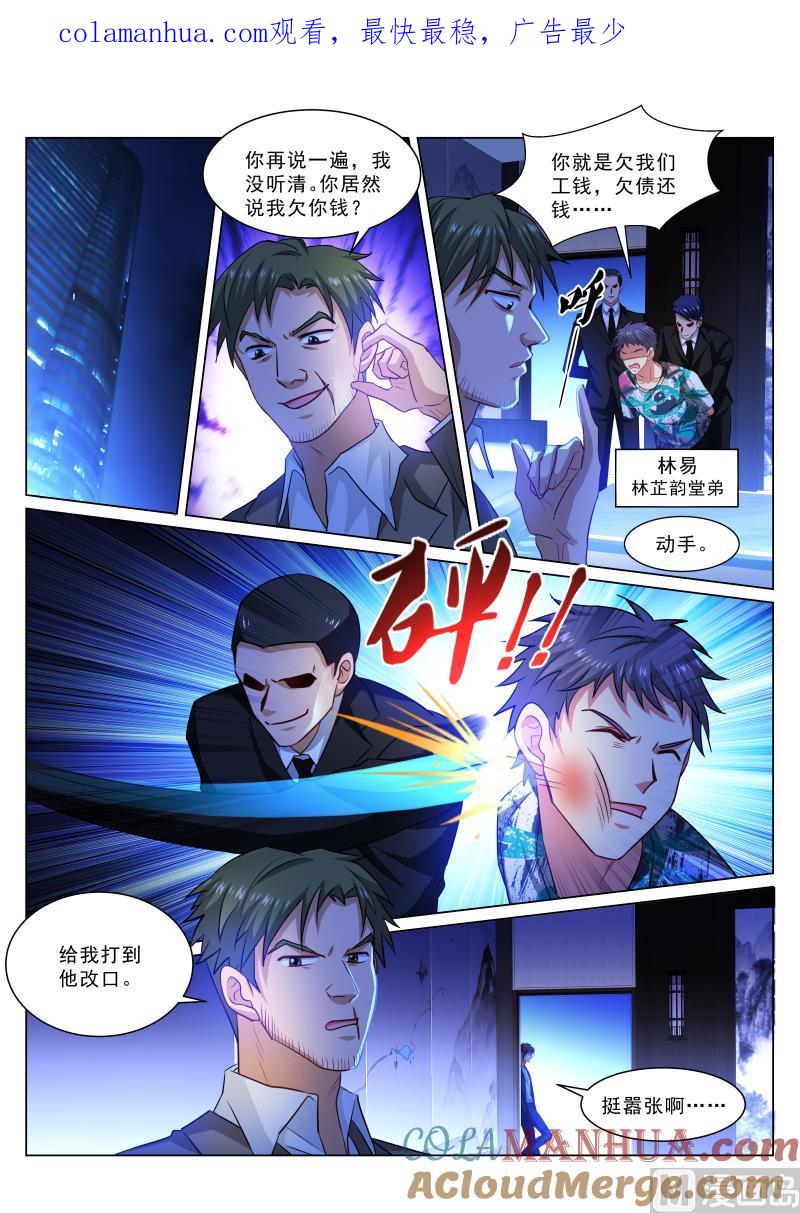 很纯很暧昧 第333话 第1页