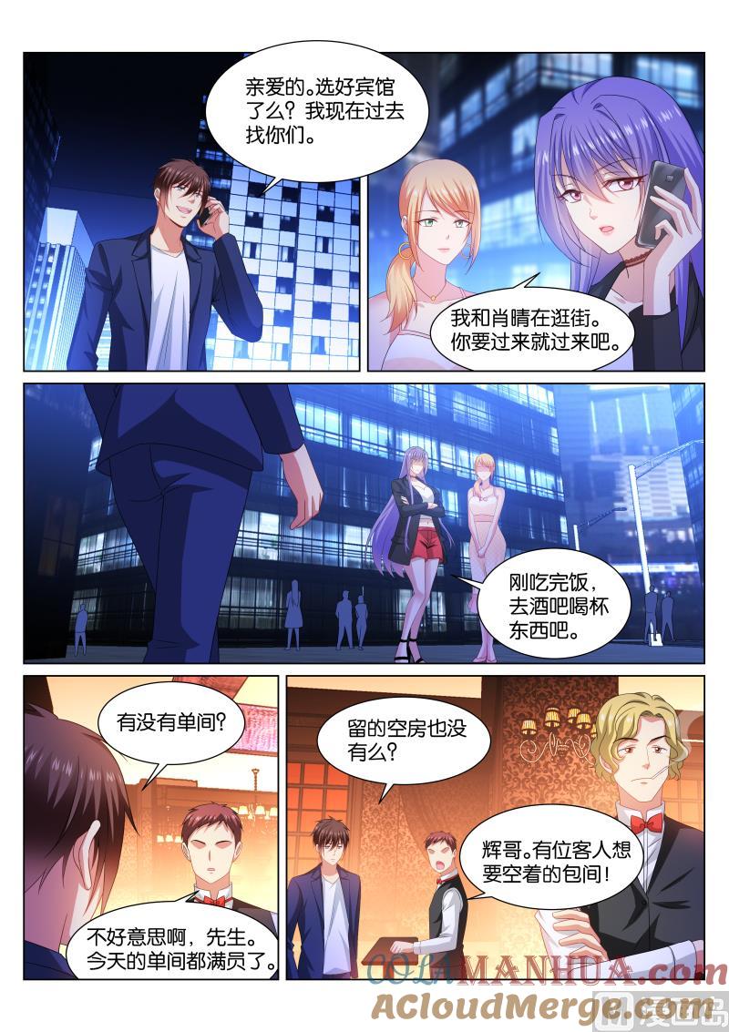 很纯很暧昧 第334话 第4页