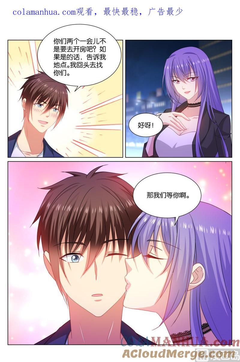 很纯很暧昧 第334话 第1页