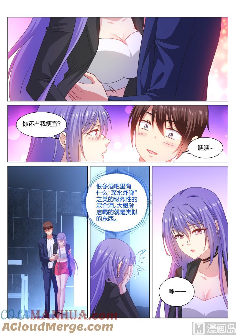 很纯很暧昧 第335话 第4页
