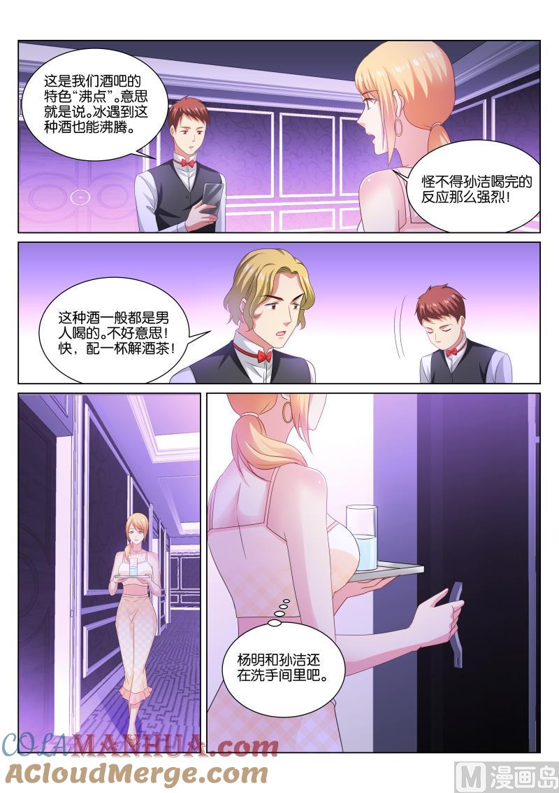 很纯很暧昧 第335话 第7页