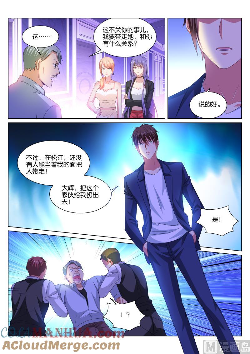 很纯很暧昧 第336话 第6页