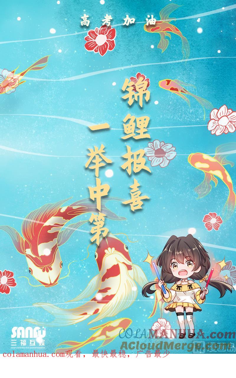 很纯很暧昧 第337话 第9页