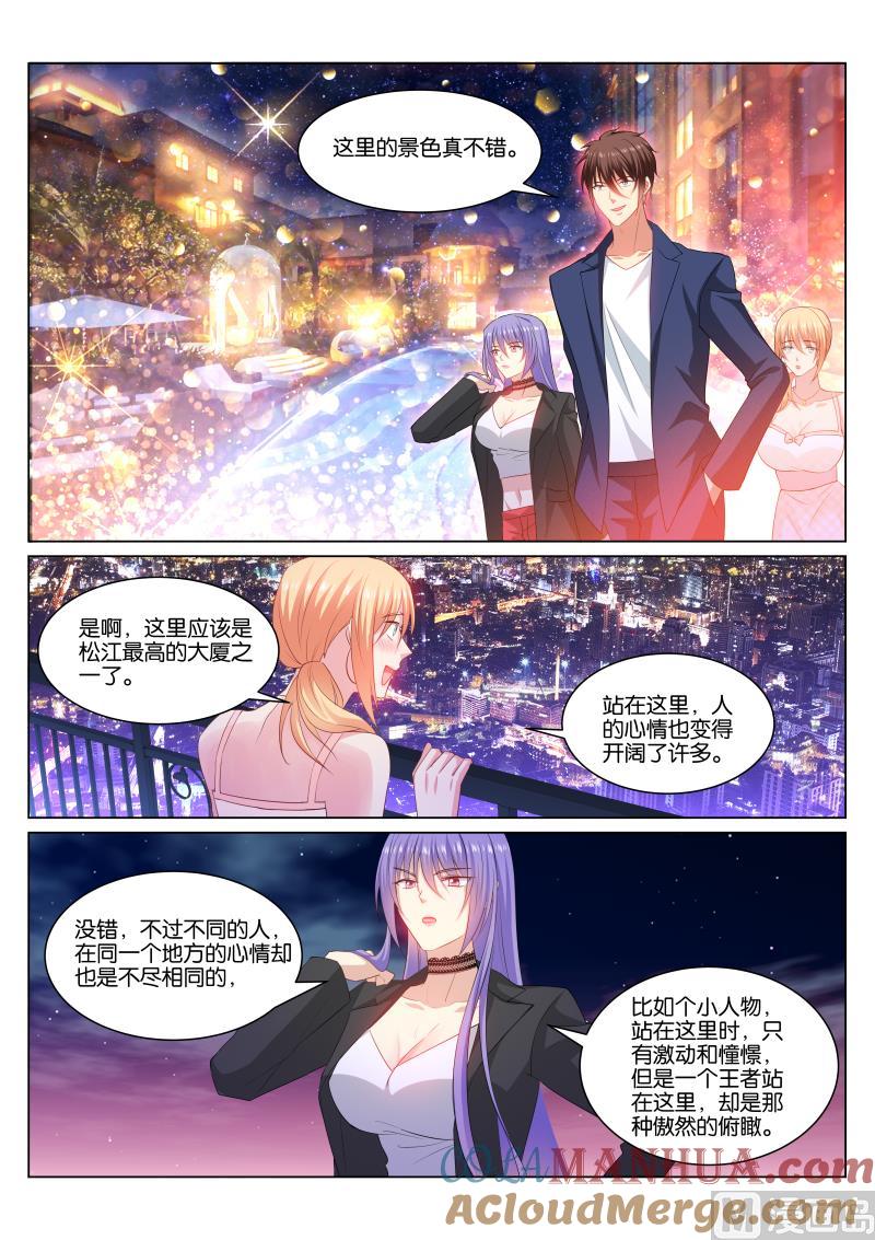 很纯很暧昧 第337话 第6页
