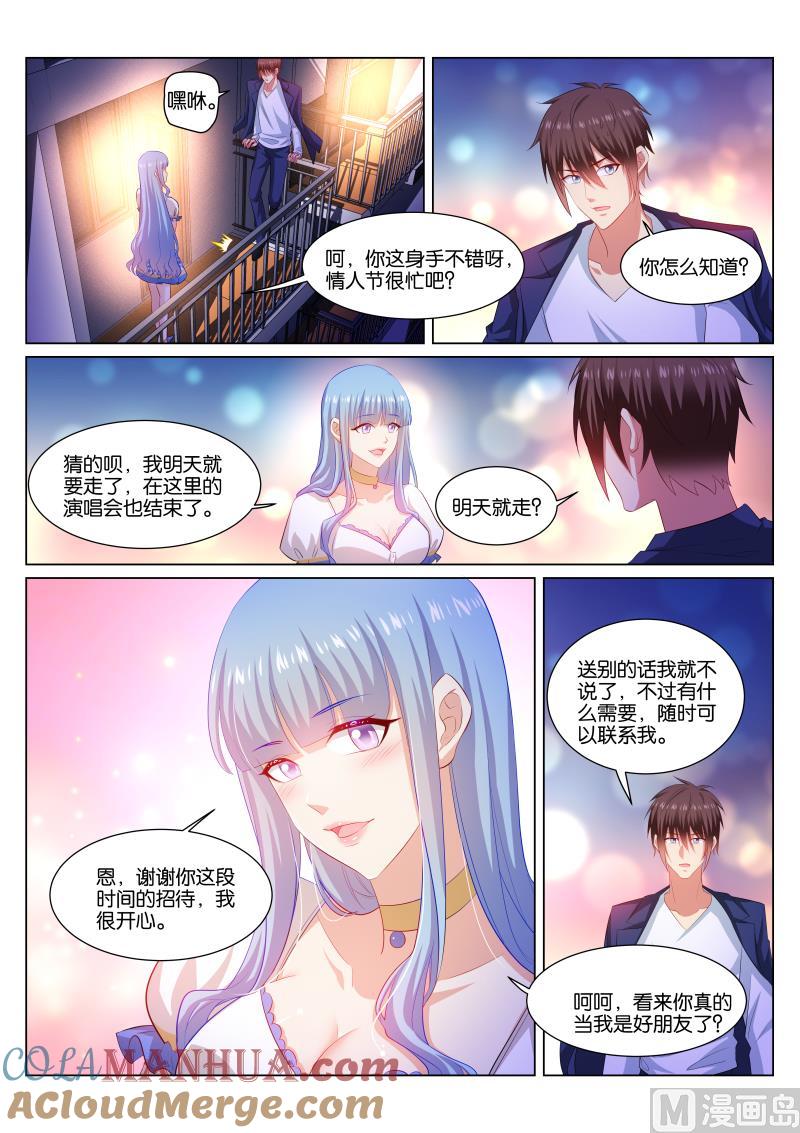 很纯很暧昧 第338话 第6页