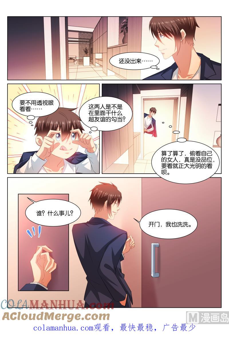 很纯很暧昧 第338话 第8页