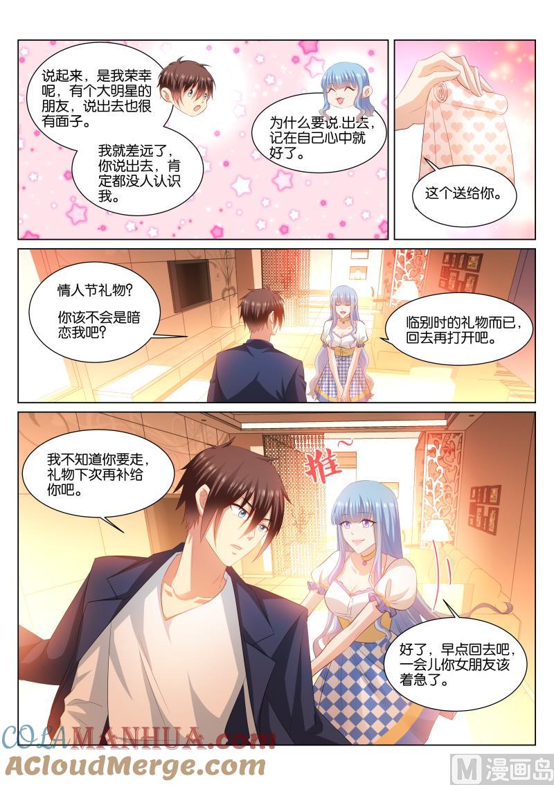 很纯很暧昧 第338话 第7页