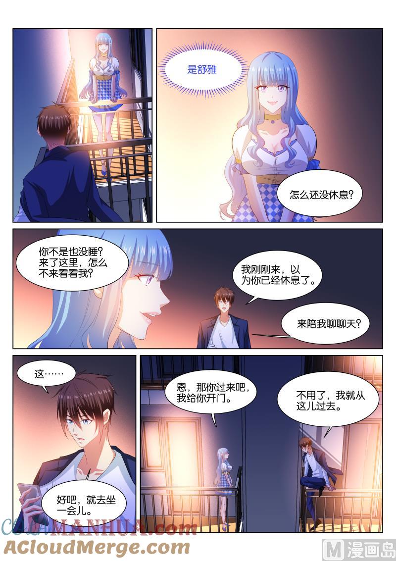 很纯很暧昧 第338话 第5页