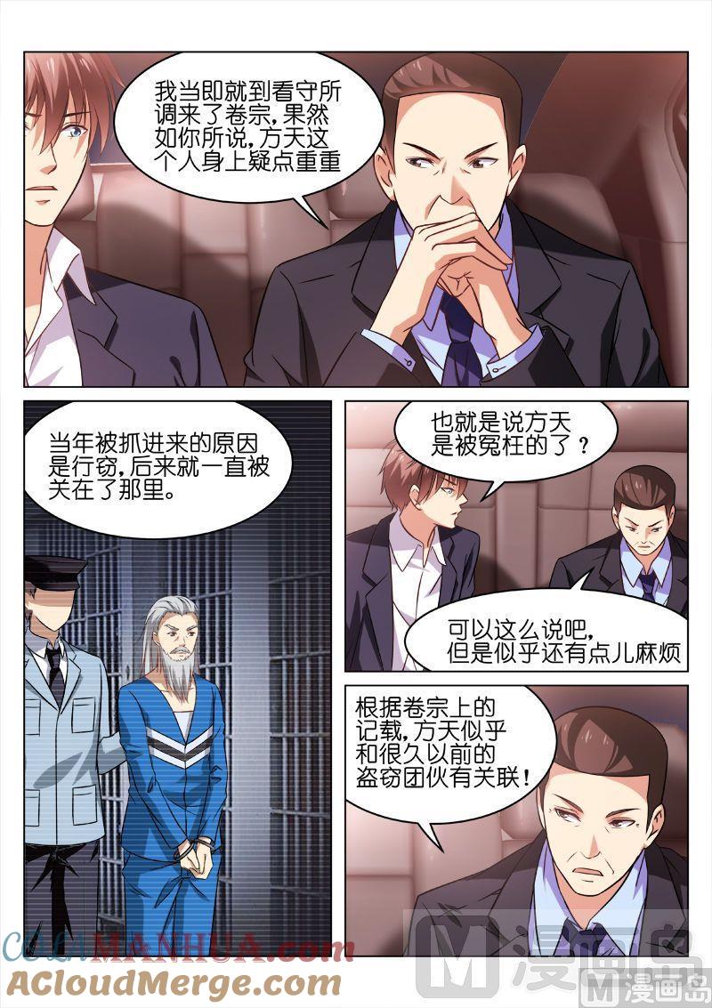 很纯很暧昧 第33话 没准儿以后就是一家 第2页