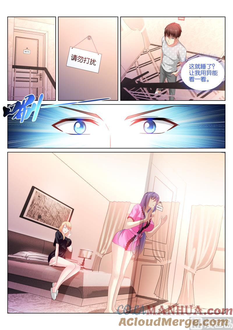 很纯很暧昧 第339话 第2页