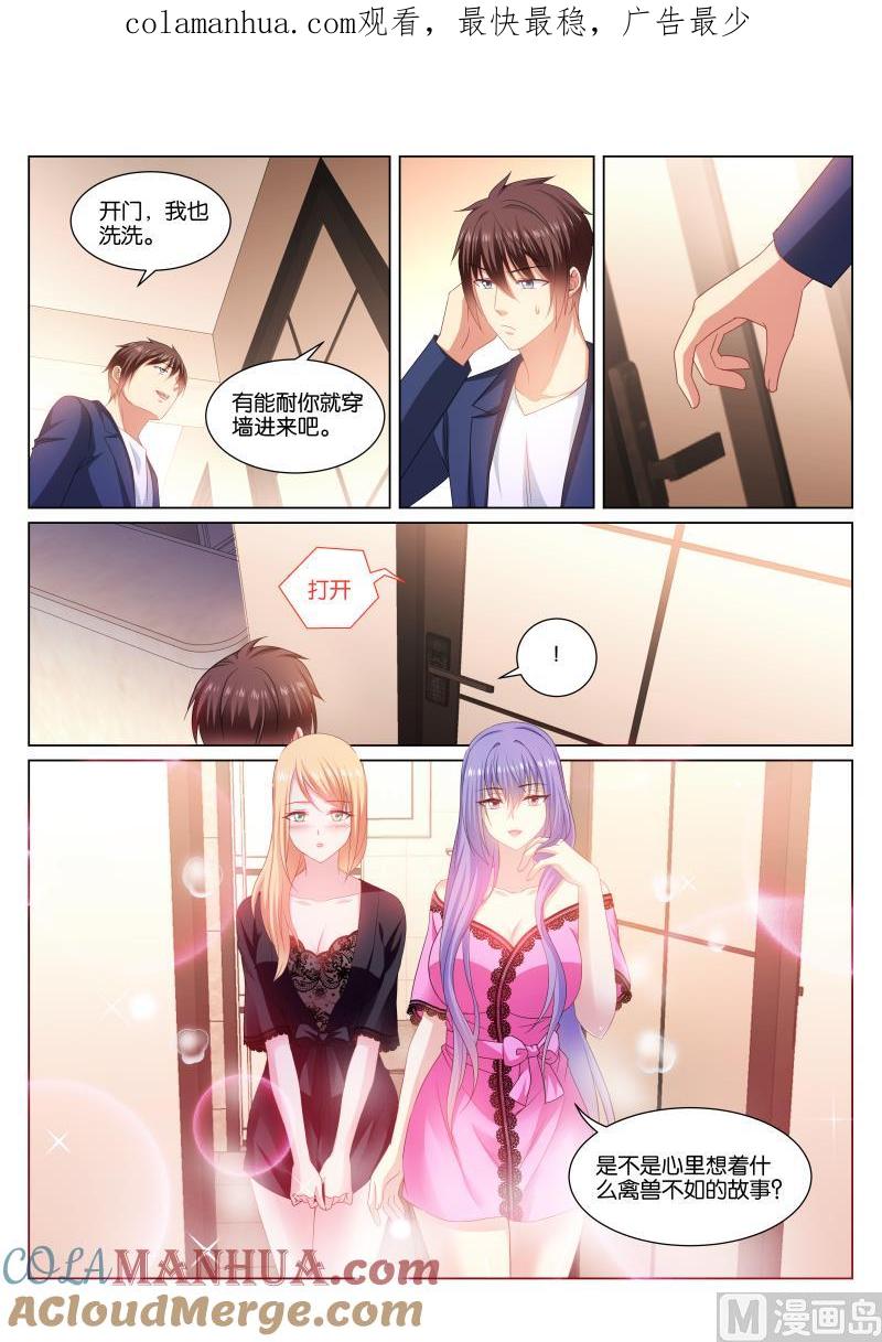 很纯很暧昧 第339话 第1页