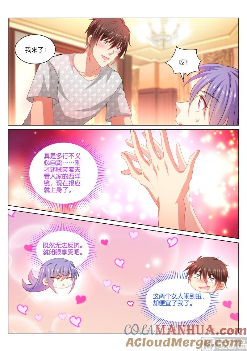 很纯很暧昧 第340话 第4页