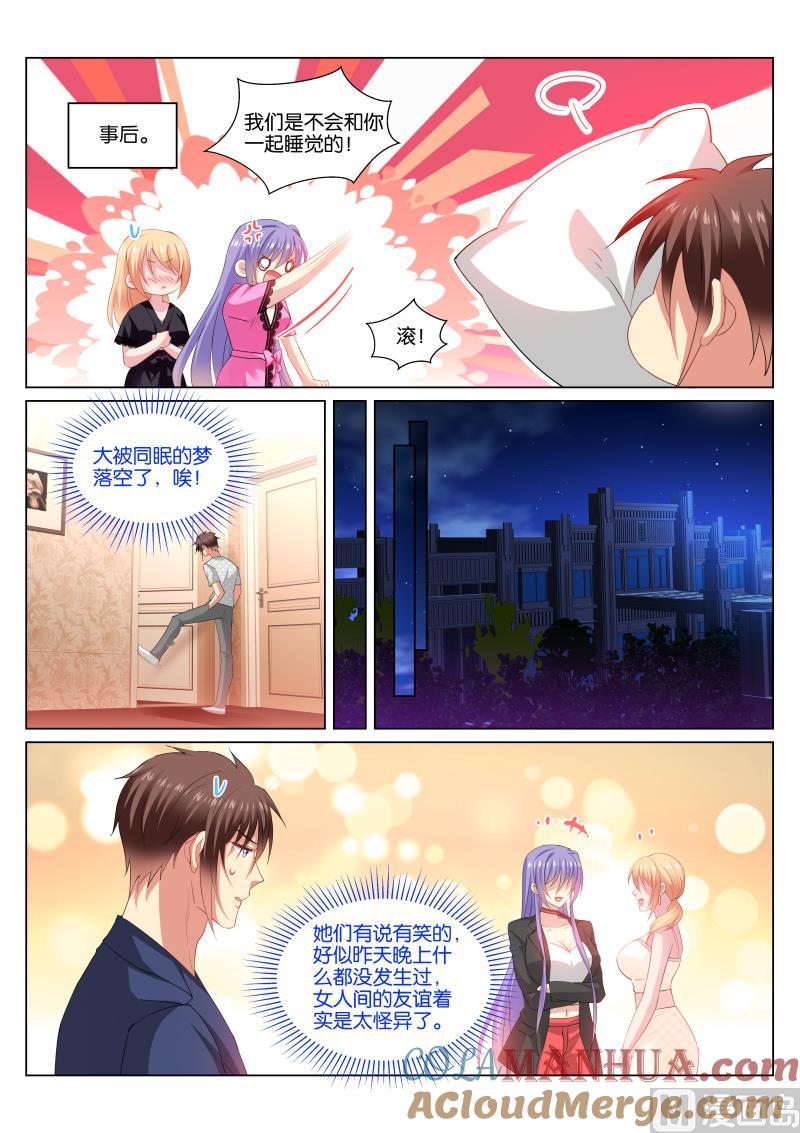 很纯很暧昧 第340话 第5页