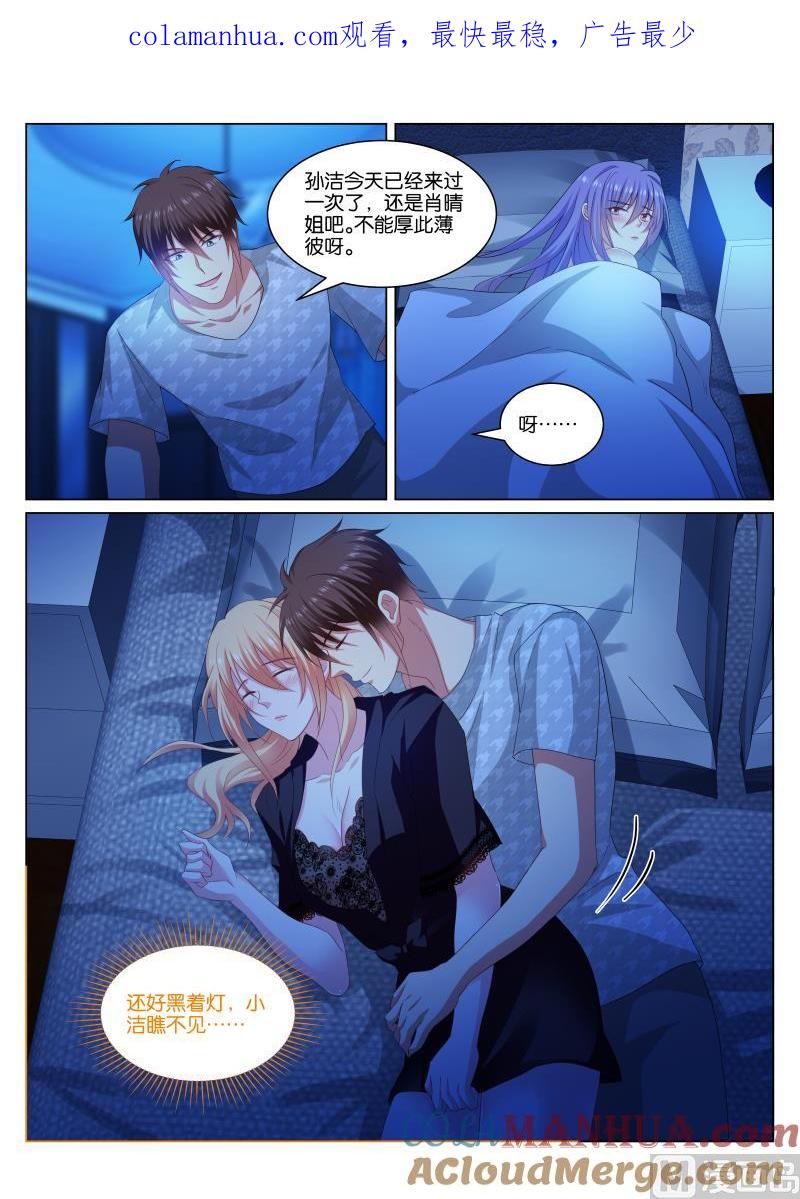 很纯很暧昧 第340话 第1页