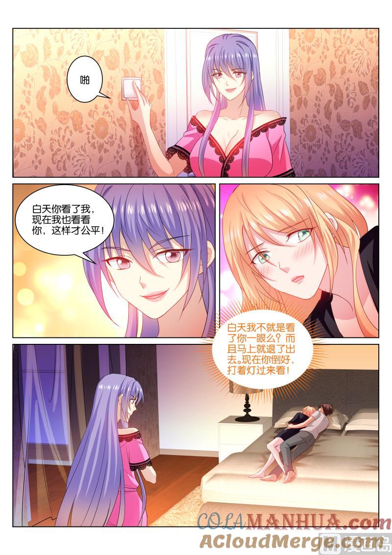 很纯很暧昧 第340话 第2页