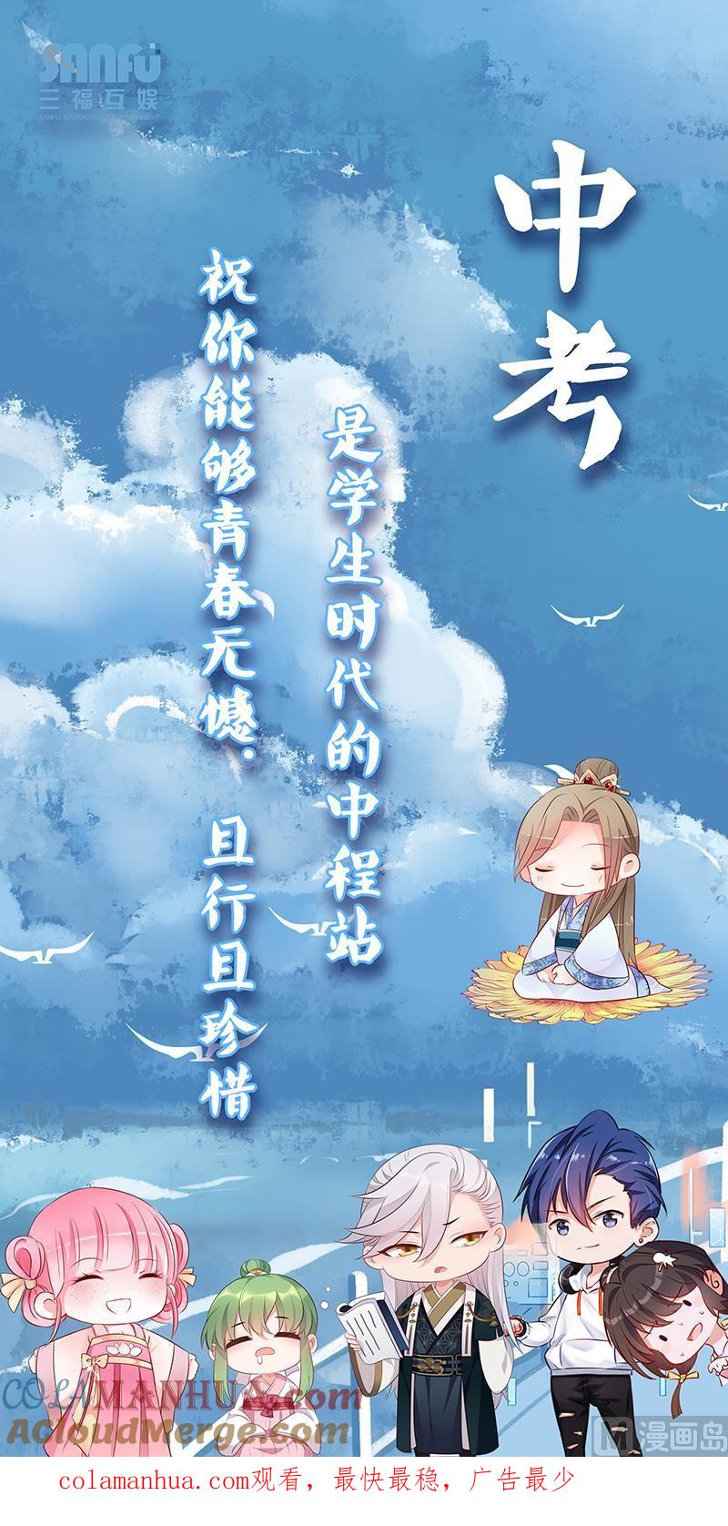 很纯很暧昧 第340话 第9页