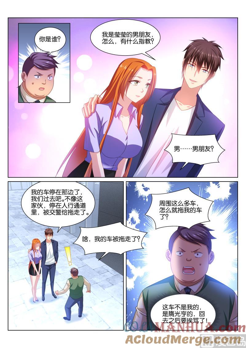 很纯很暧昧 第341话 第2页