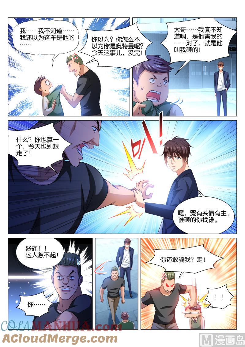 很纯很暧昧 第341话 第5页