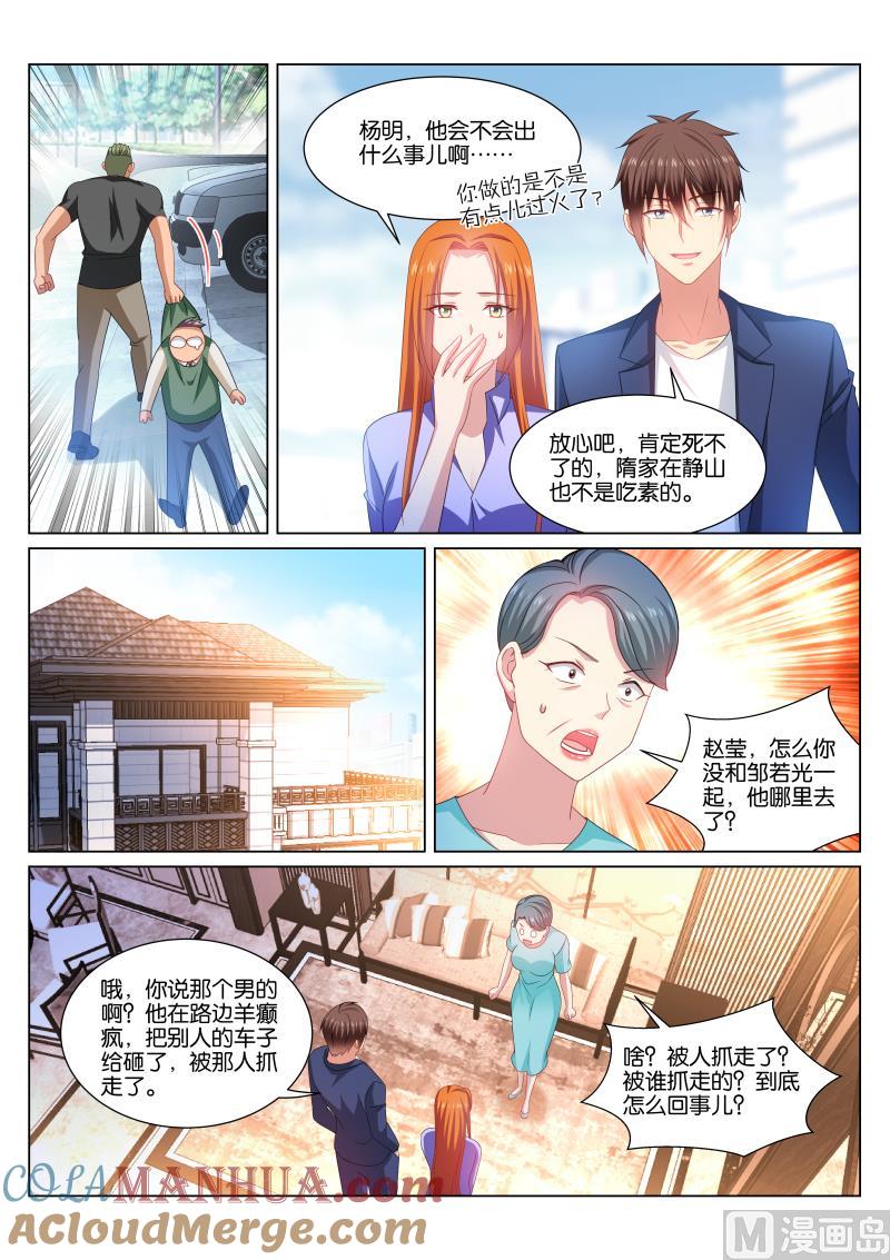 很纯很暧昧 第341话 第6页