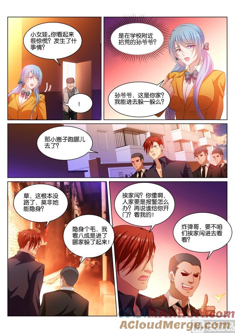 很纯很暧昧 第342话 第6页