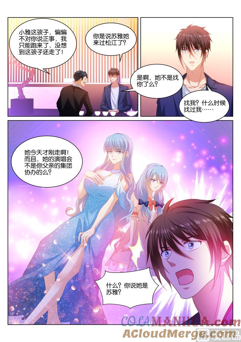 很纯很暧昧 第342话 第3页