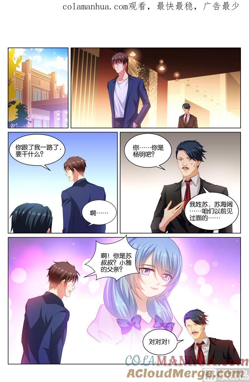 很纯很暧昧 第342话 第1页