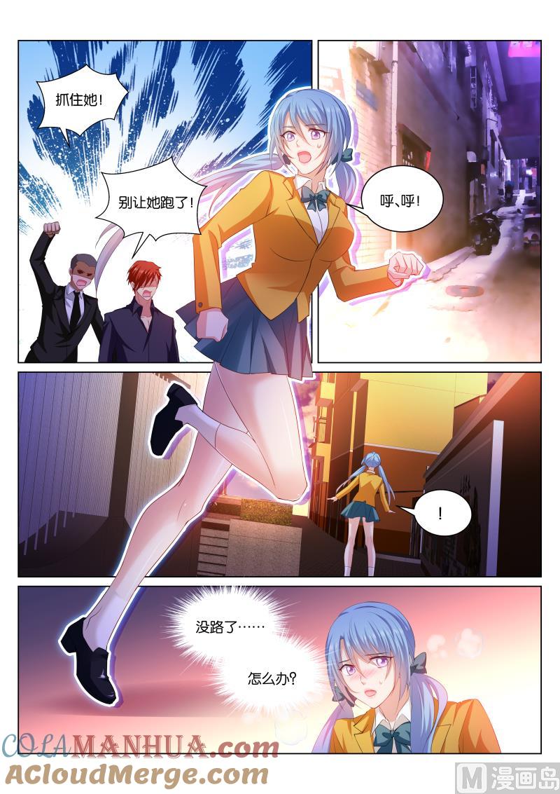 很纯很暧昧 第342话 第5页
