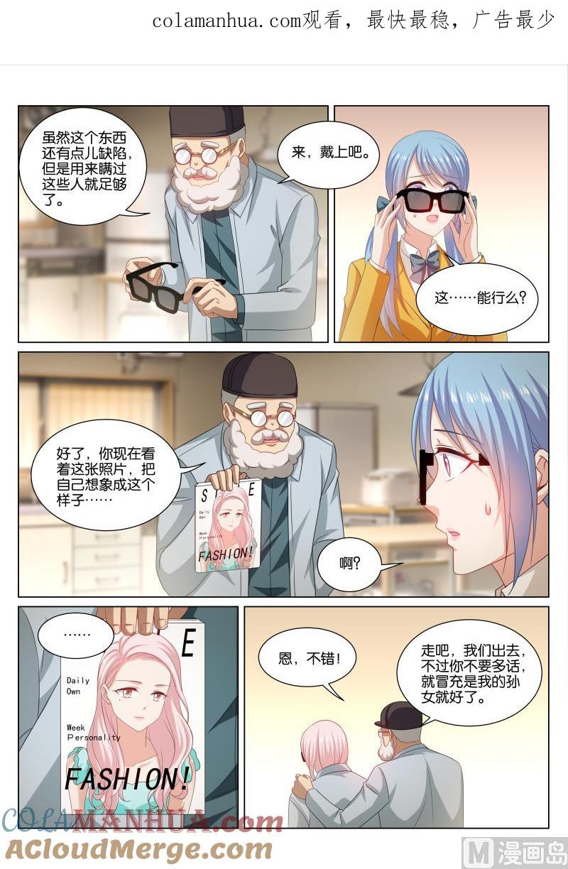 很纯很暧昧 第343话 第1页