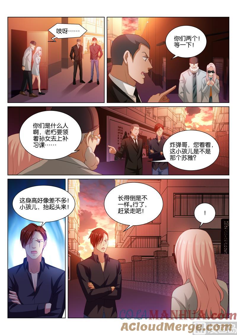 很纯很暧昧 第343话 第2页