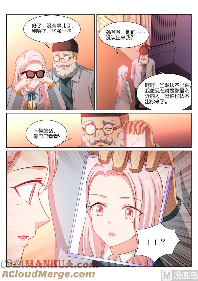 很纯很暧昧 第343话 第4页
