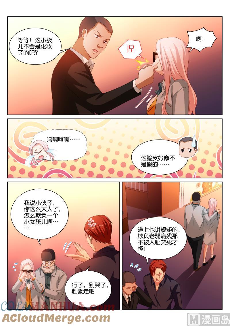 很纯很暧昧 第343话 第3页
