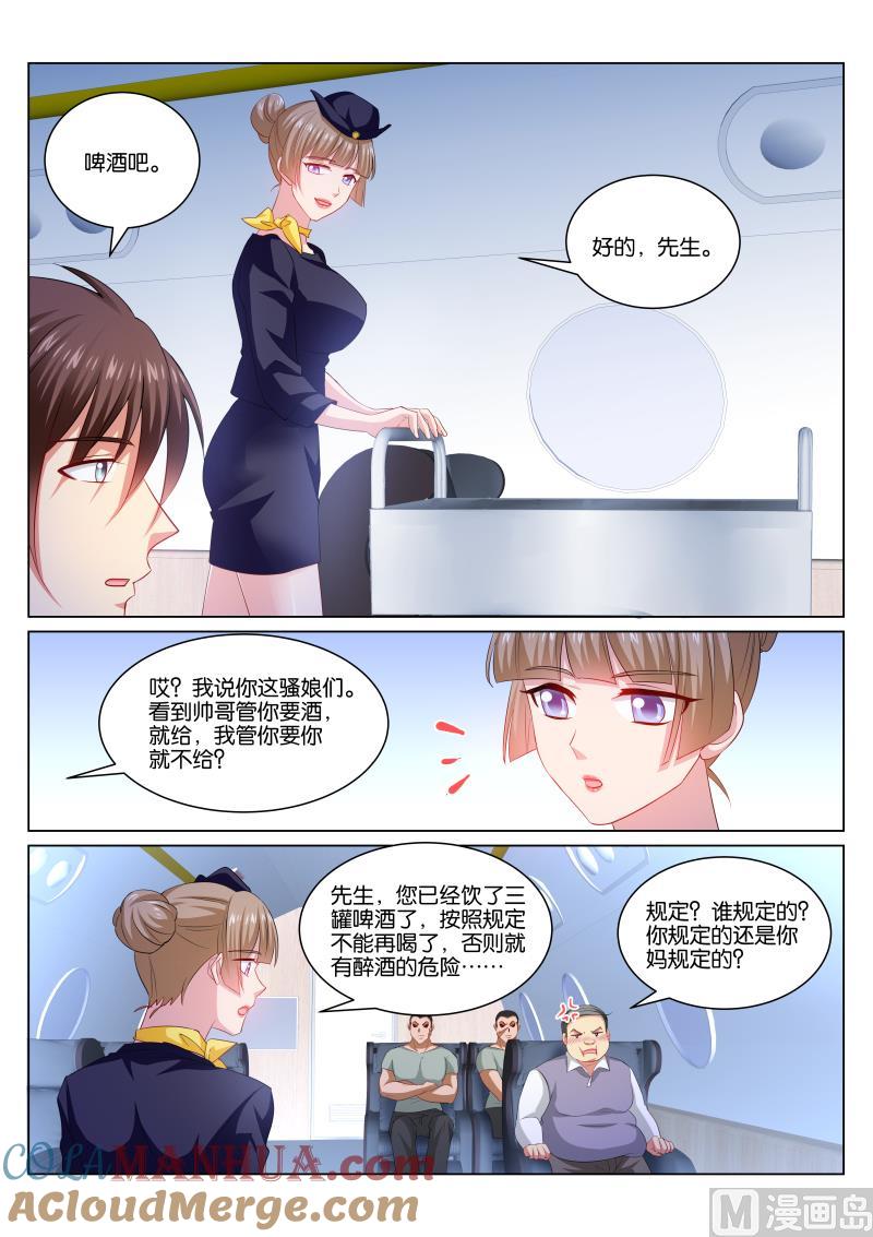 很纯很暧昧 第344话 第5页