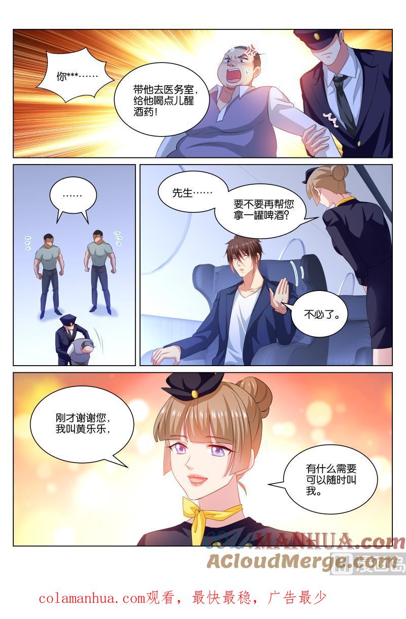 很纯很暧昧 第344话 第8页