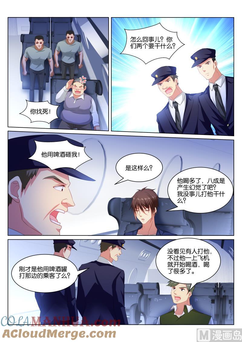 很纯很暧昧 第344话 第7页