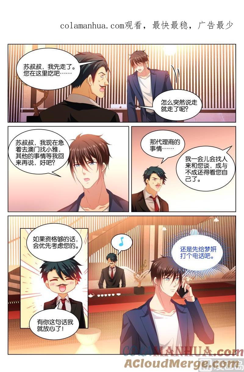 很纯很暧昧 第344话 第1页
