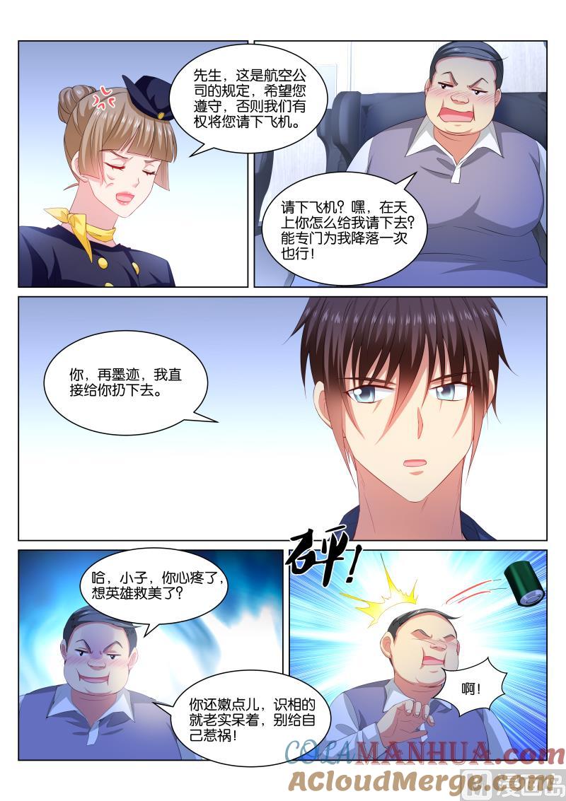 很纯很暧昧 第344话 第6页