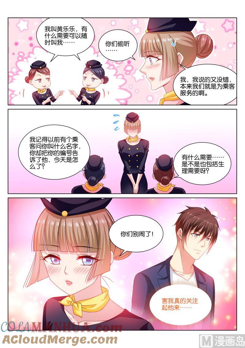 很纯很暧昧 第345话 第3页