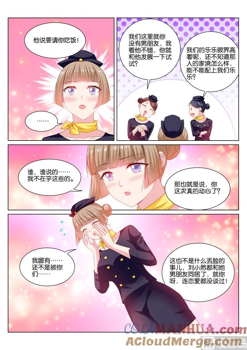 很纯很暧昧 第345话 第6页