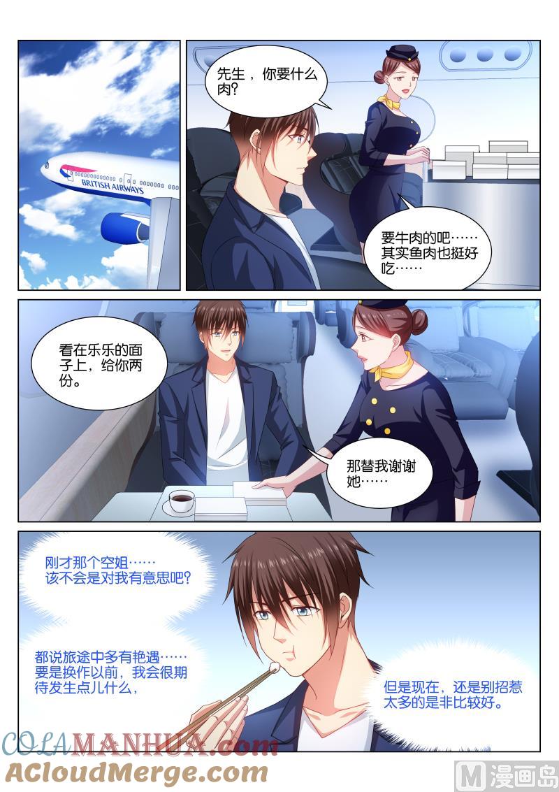 很纯很暧昧 第345话 第4页
