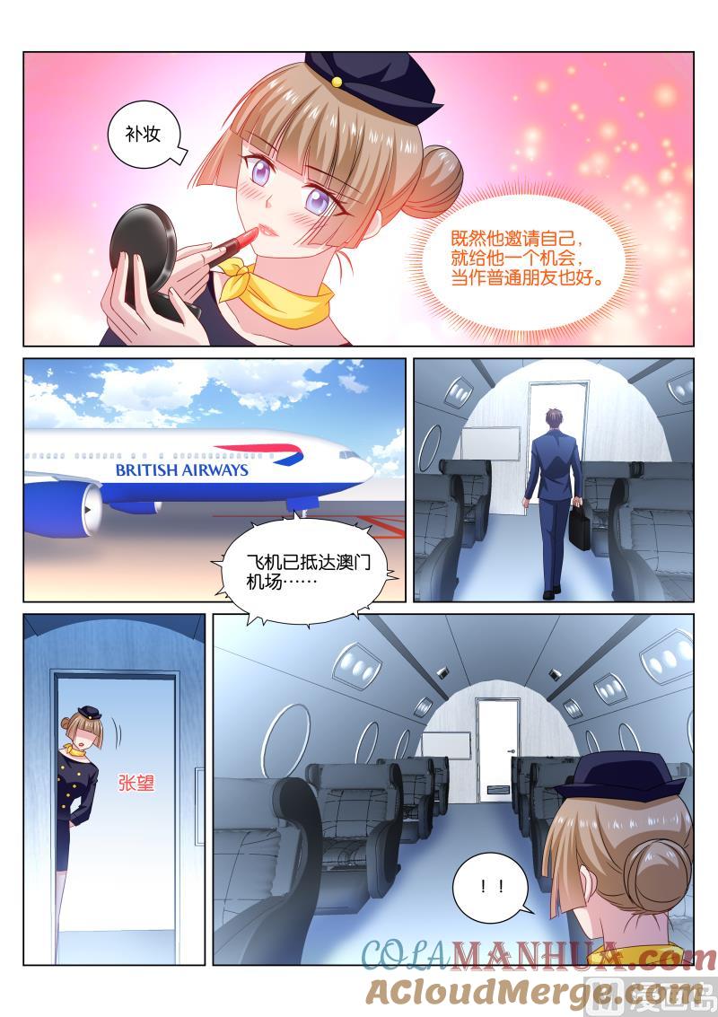 很纯很暧昧 第345话 第7页