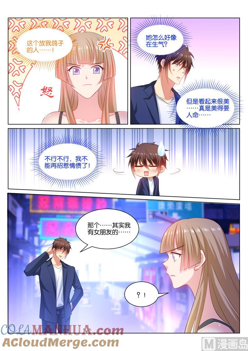 很纯很暧昧 第346话 第6页