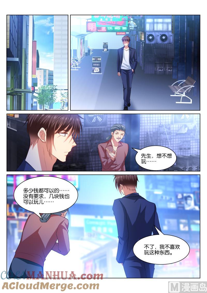 很纯很暧昧 第346话 第4页