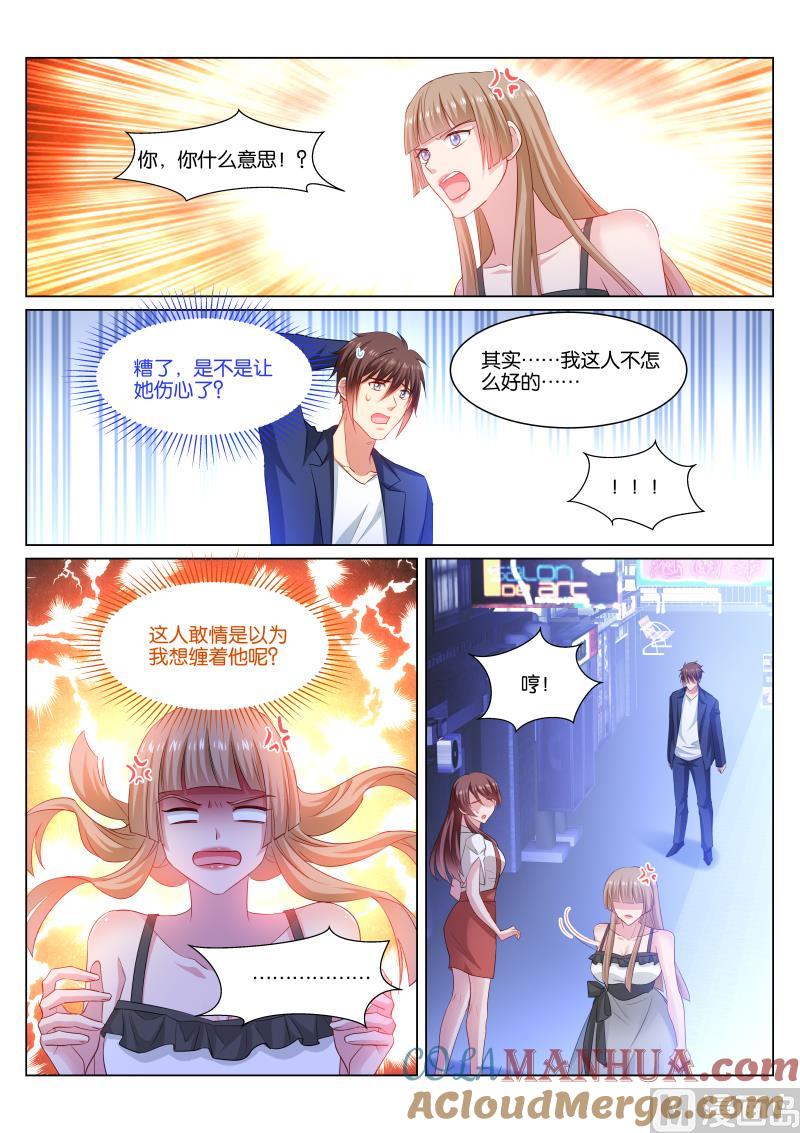 很纯很暧昧 第346话 第7页