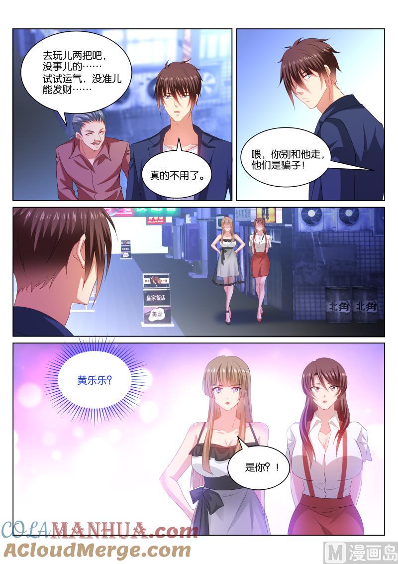 很纯很暧昧 第346话 第5页