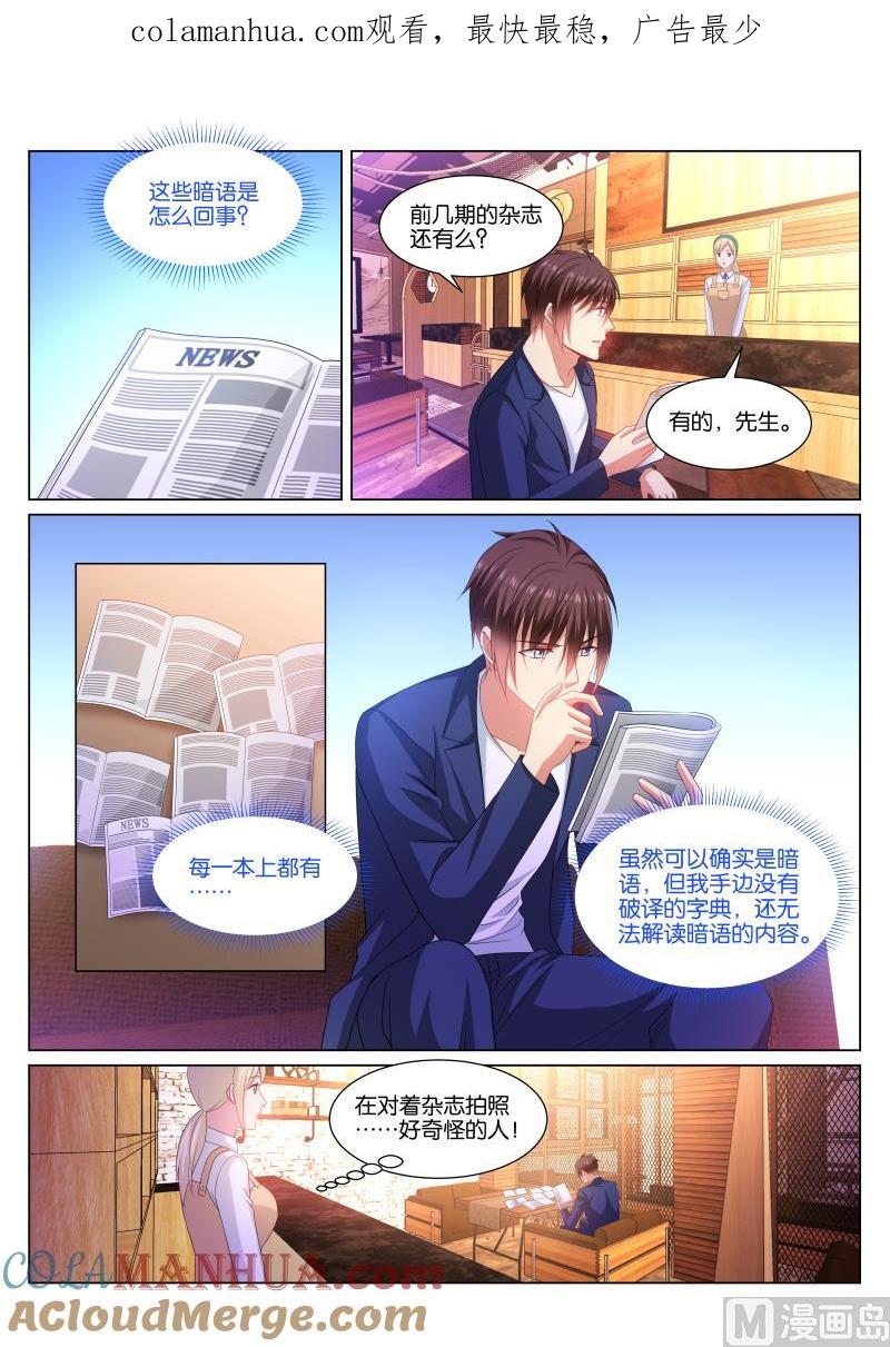很纯很暧昧 第347话 第1页