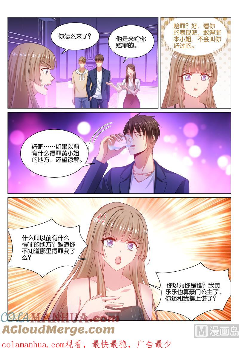 很纯很暧昧 第348话 第8页