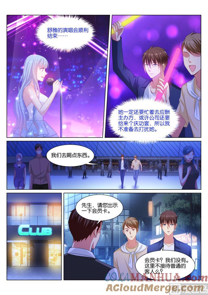 很纯很暧昧 第348话 第5页