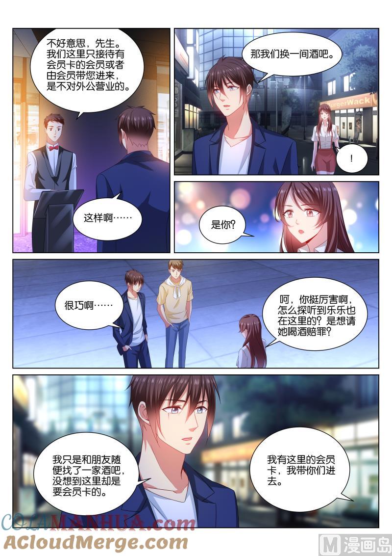 很纯很暧昧 第348话 第6页