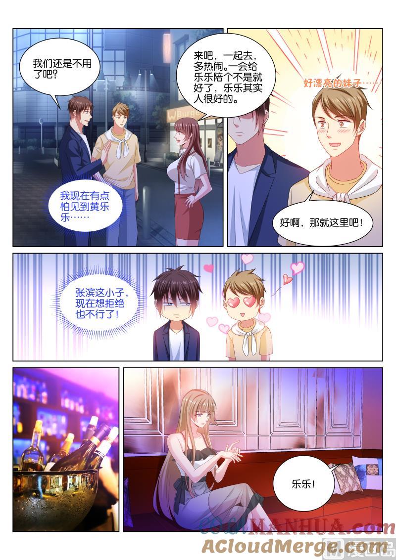 很纯很暧昧 第348话 第7页